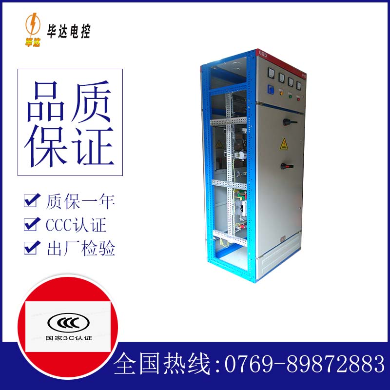 泸溪GGD固定式开关柜