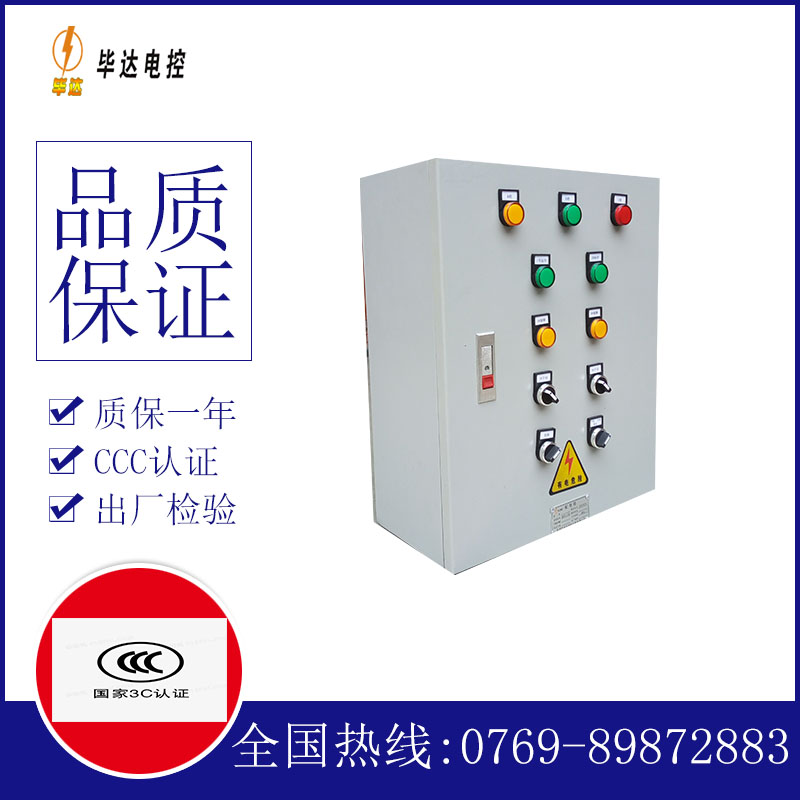 泸溪一用一备控制箱